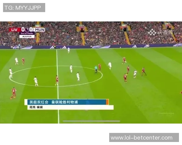 德甲激战：利物浦大胜马竞红牌争议引发全场热议